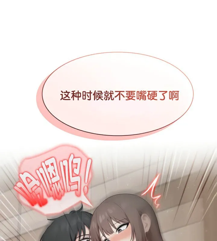 被召唤到异世界，然后成为半龙骑士长-第38話 - 图片 69