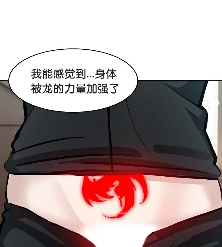 被召唤到异世界，然后成为半龙骑士长-第38話 - 图片 82