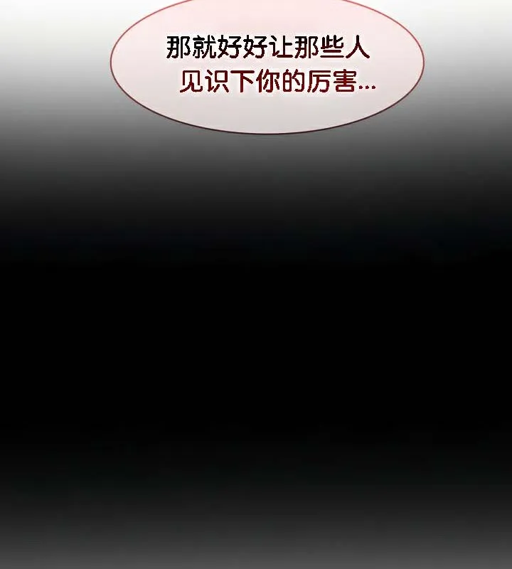 被召唤到异世界，然后成为半龙骑士长-第38話 - 图片 86