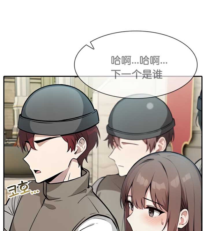 被召喚到異世界，然後成為半龍騎士長第38話