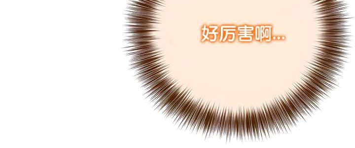 被召唤到异世界，然后成为半龙骑士长第38話