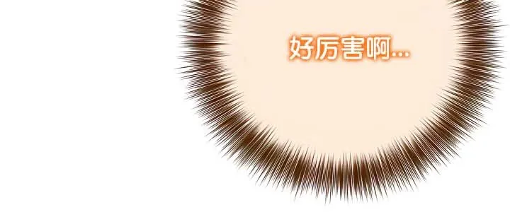 被召唤到异世界，然后成为半龙骑士长-第38話 - 图片 115