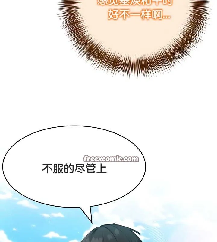 被召唤到异世界，然后成为半龙骑士长-第38話 - 图片 112