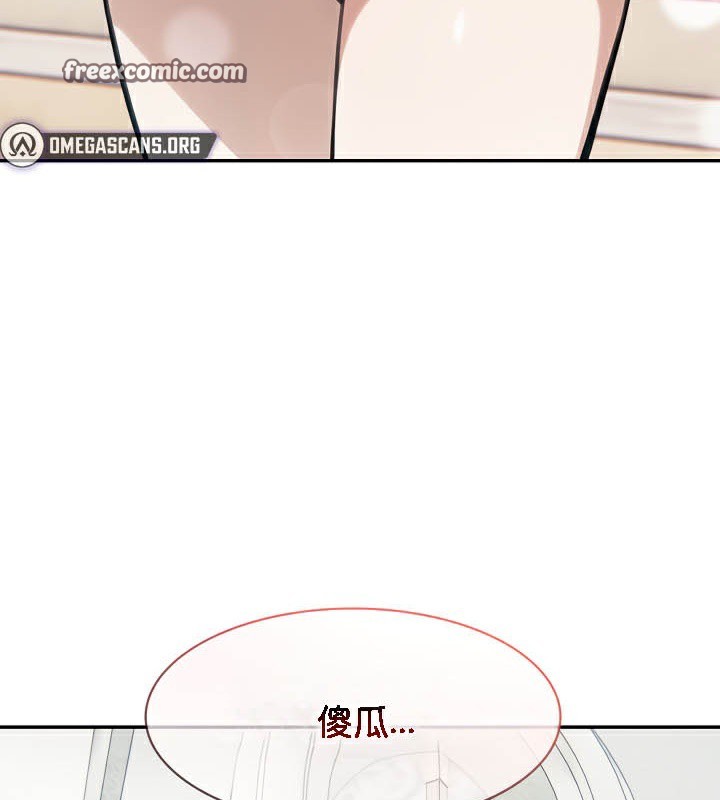 被召喚到異世界，然後成為半龍騎士長第38話