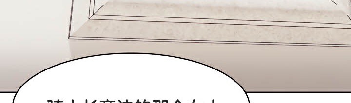 被召唤到异世界，然后成为半龙骑士长第38話