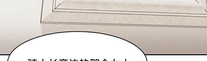 被召唤到异世界，然后成为半龙骑士长-第38話 - 图片 130