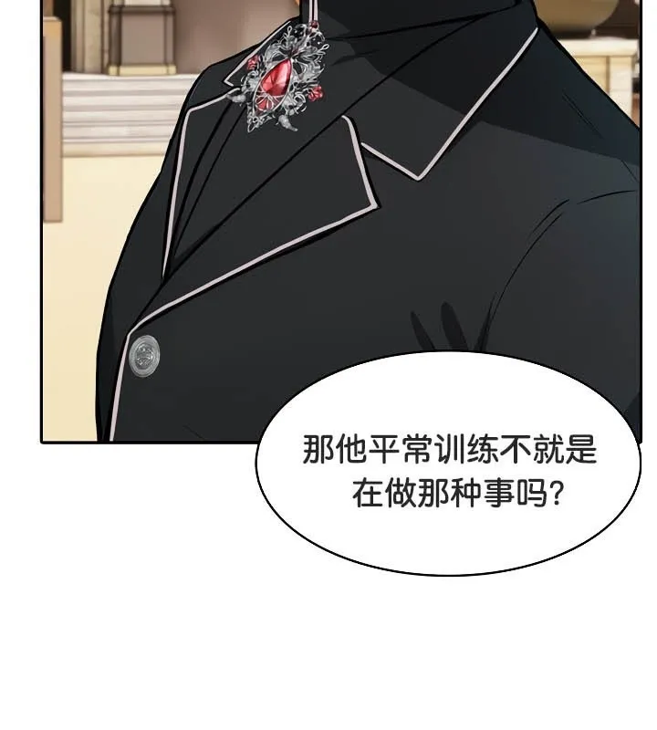 被召唤到异世界，然后成为半龙骑士长-第38話 - 图片 122