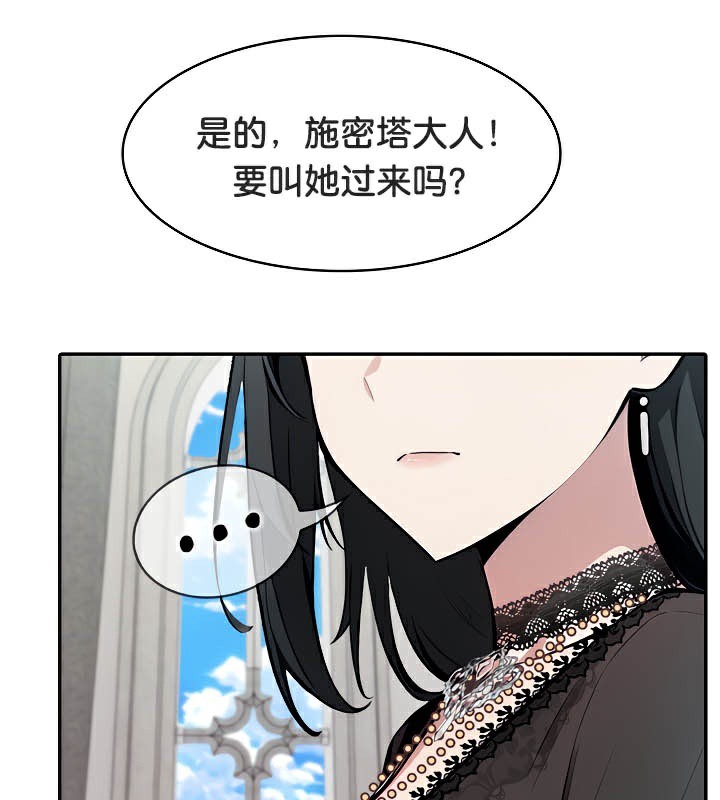 被召唤到异世界,然后成为半龙骑士长第38話