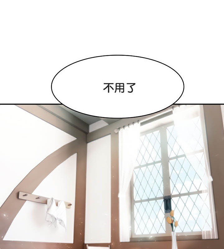 被召喚到異世界，然後成為半龍騎士長第38話