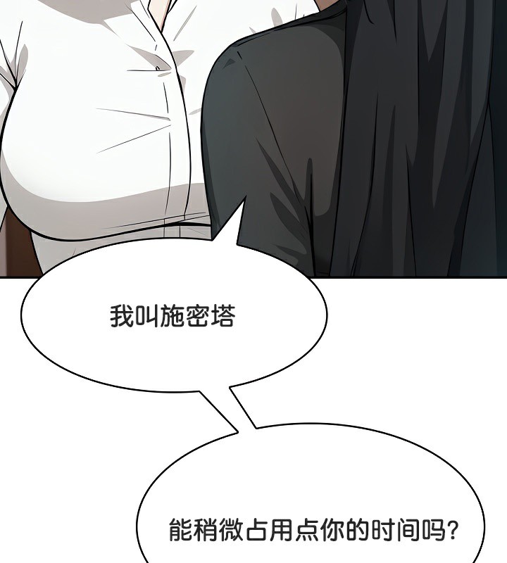 被召喚到異世界，然後成為半龍騎士長第38話