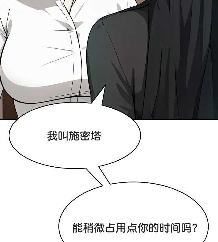 被召唤到异世界，然后成为半龙骑士长-第38話 - 图片 143
