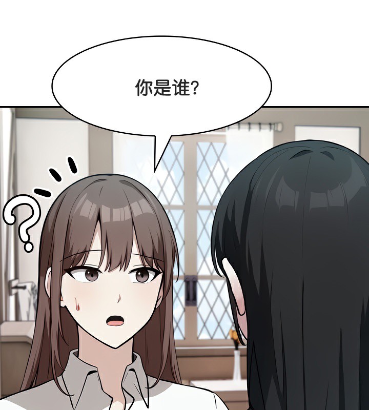 被召喚到異世界，然後成為半龍騎士長第38話