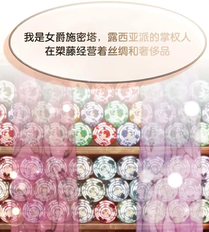 被召喚到異世界，然後成為半龍騎士長第39話