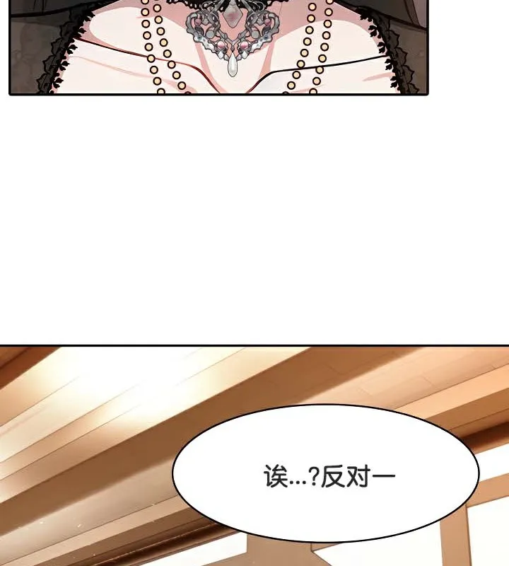 被召唤到异世界，然后成为半龙骑士长-第39話 - 图片 25