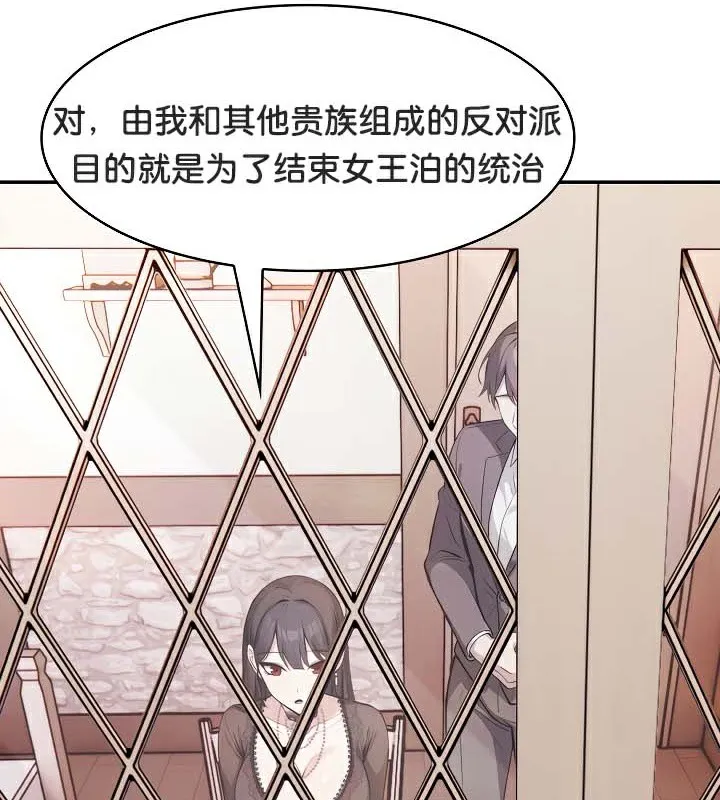 被召喚到異世界，然後成為半龍騎士長第39話