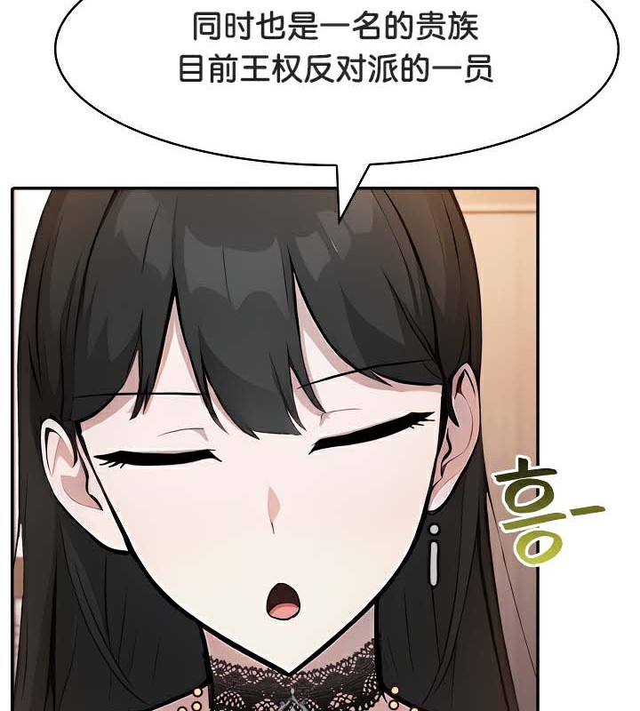 被召唤到异世界,然后成为半龙骑士长第39話