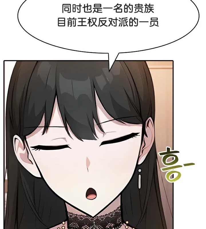 被召唤到异世界，然后成为半龙骑士长-第39話 - 图片 24