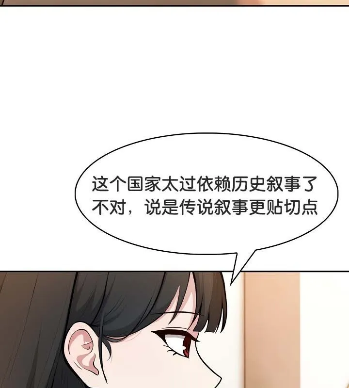 被召唤到异世界，然后成为半龙骑士长-第39話 - 图片 30