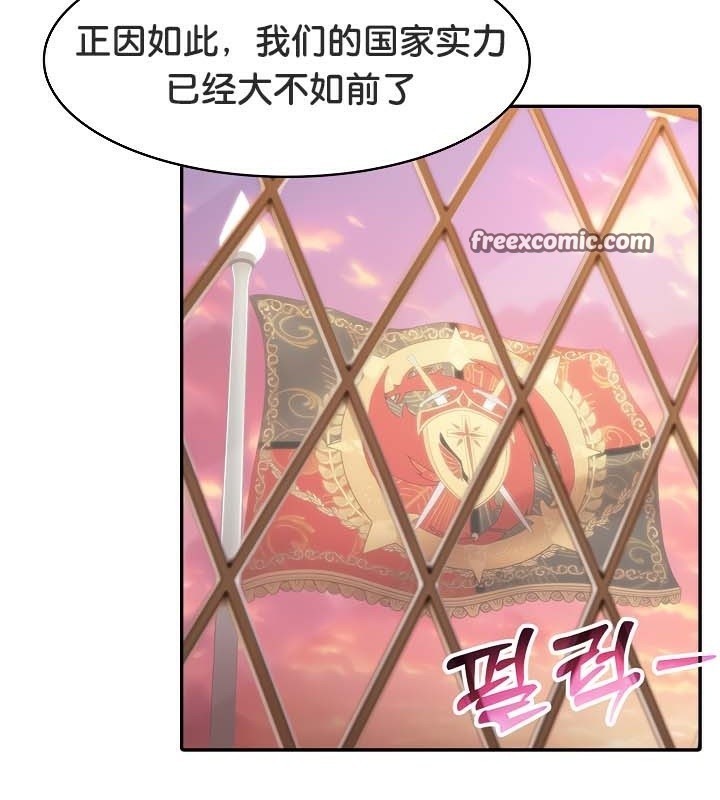 被召唤到异世界,然后成为半龙骑士长第39話