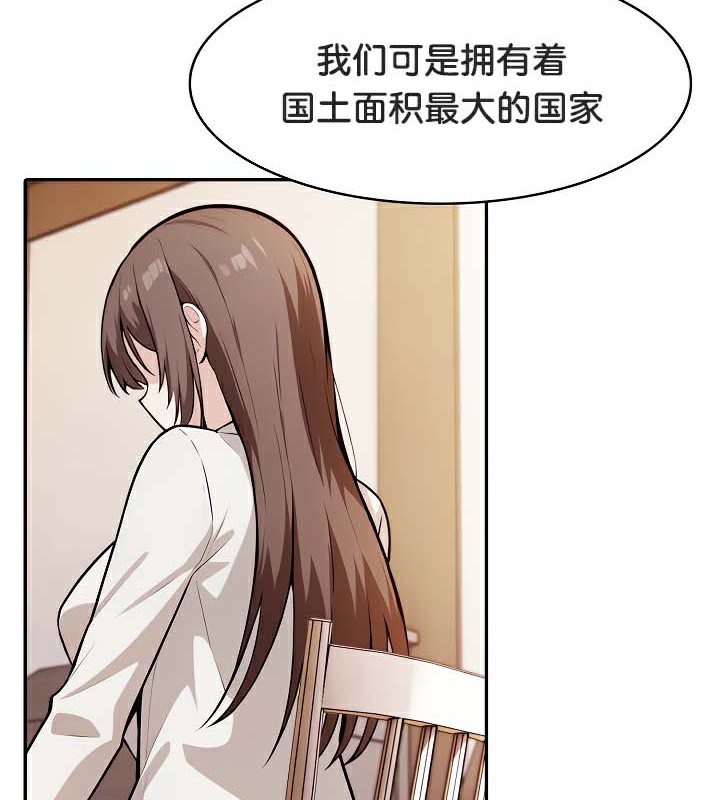 被召喚到異世界，然後成為半龍騎士長第39話