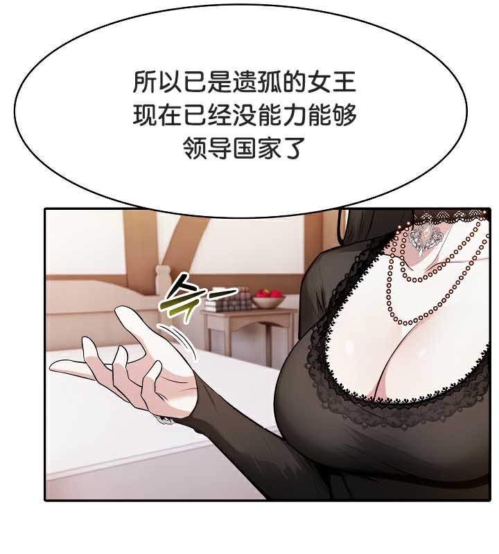 被召喚到異世界，然後成為半龍騎士長第39話