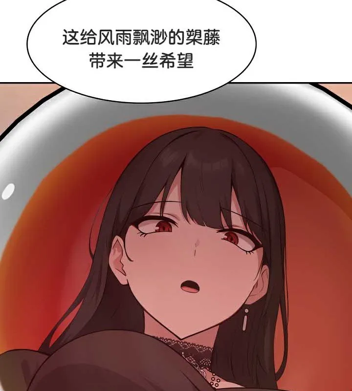 被召唤到异世界，然后成为半龙骑士长-第39話 - 图片 49
