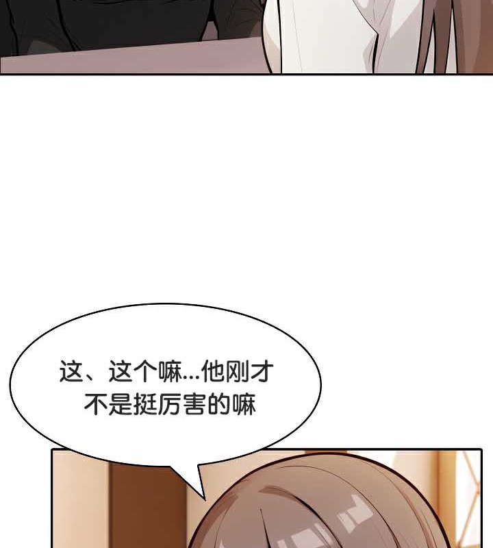 被召唤到异世界，然后成为半龙骑士长第39話