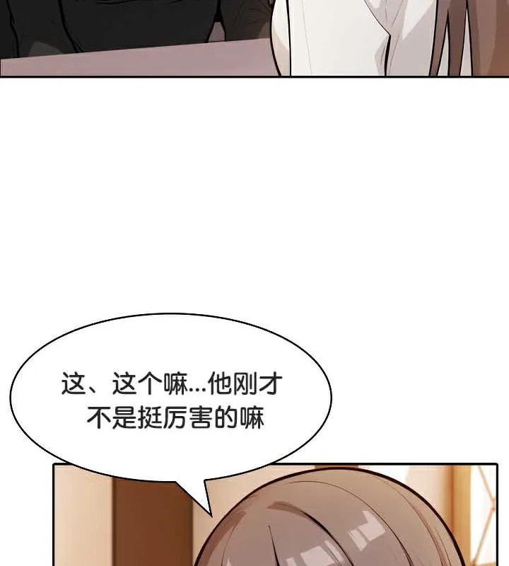被召唤到异世界，然后成为半龙骑士长-第39話 - 图片 52