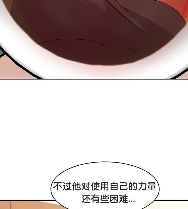 被召喚到異世界，然後成為半龍騎士長第39話