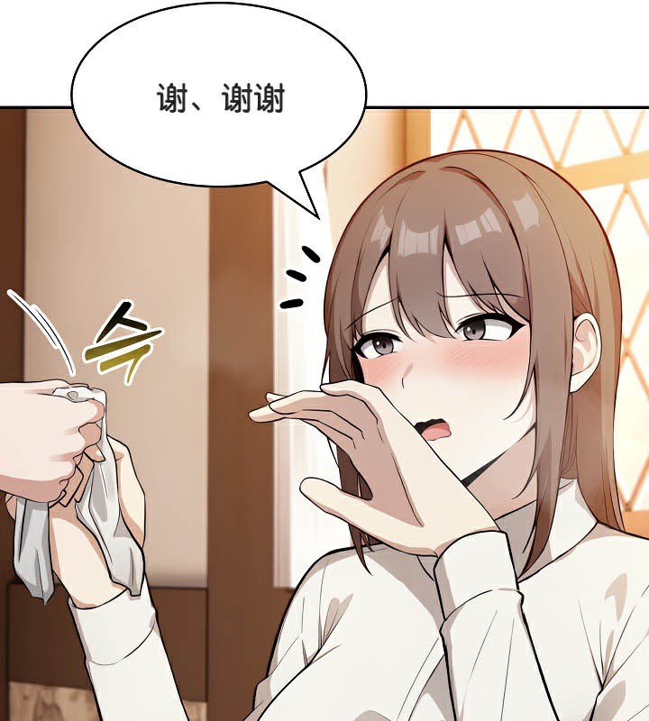 被召喚到異世界，然後成為半龍騎士長第39話