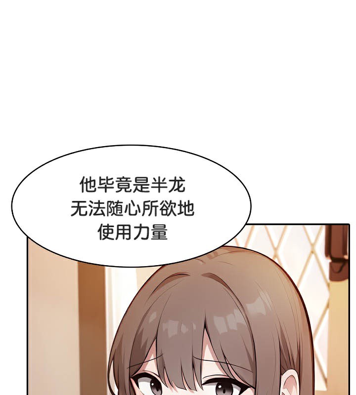 被召唤到异世界,然后成为半龙骑士长第39話