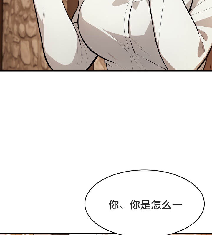 被召喚到異世界，然後成為半龍騎士長第39話