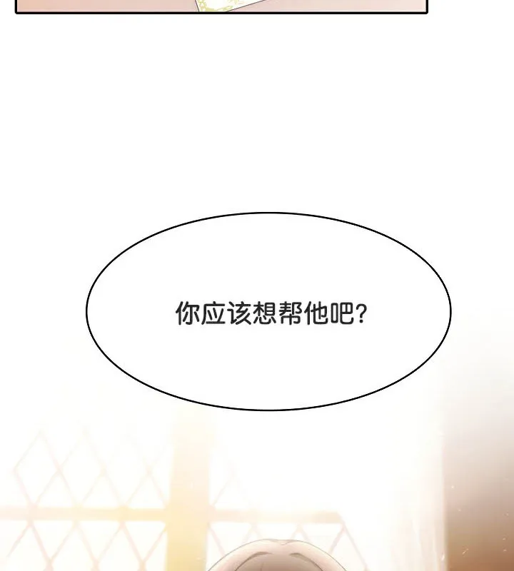 被召唤到异世界，然后成为半龙骑士长-第39話 - 图片 66