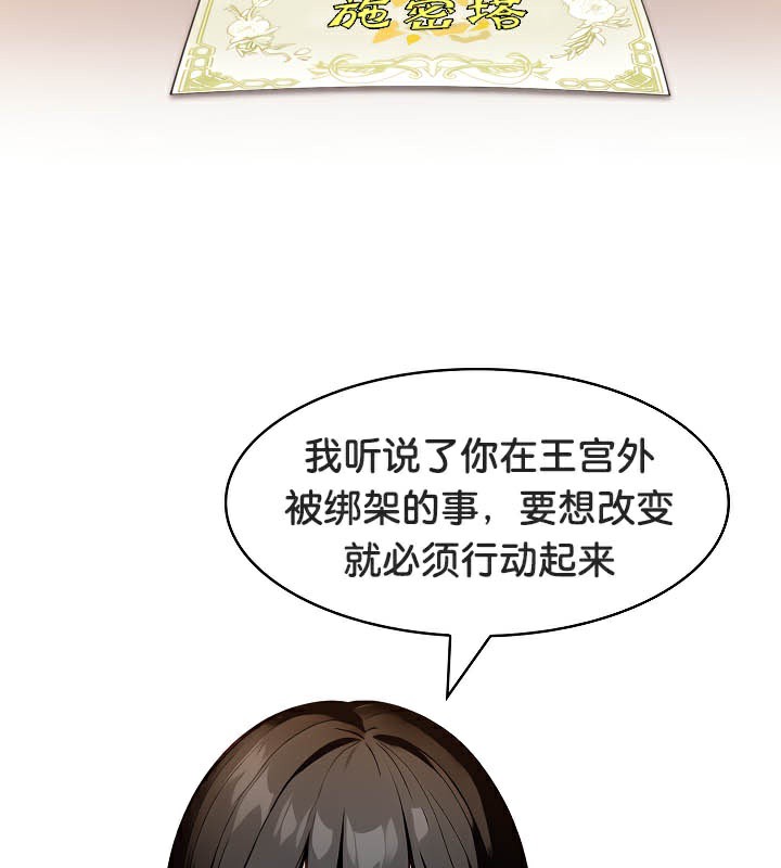 被召喚到異世界，然後成為半龍騎士長第39話