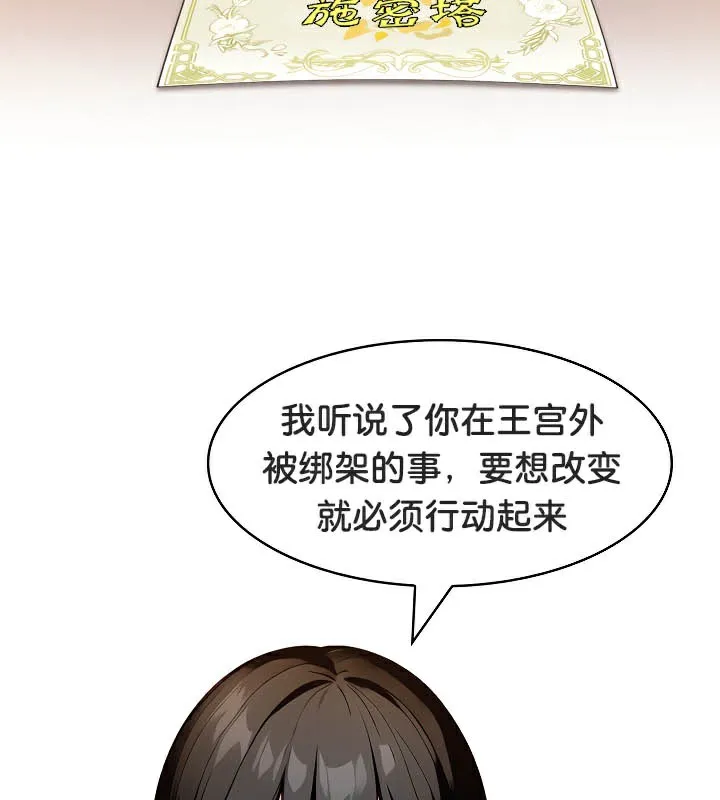 被召唤到异世界，然后成为半龙骑士长-第39話 - 图片 69