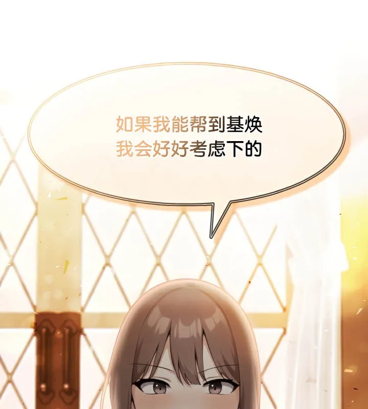 被召唤到异世界，然后成为半龙骑士长-第39話 - 图片 81