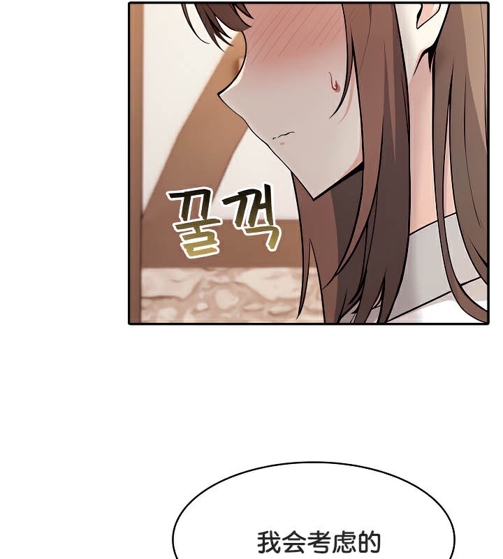 被召喚到異世界，然後成為半龍騎士長第39話