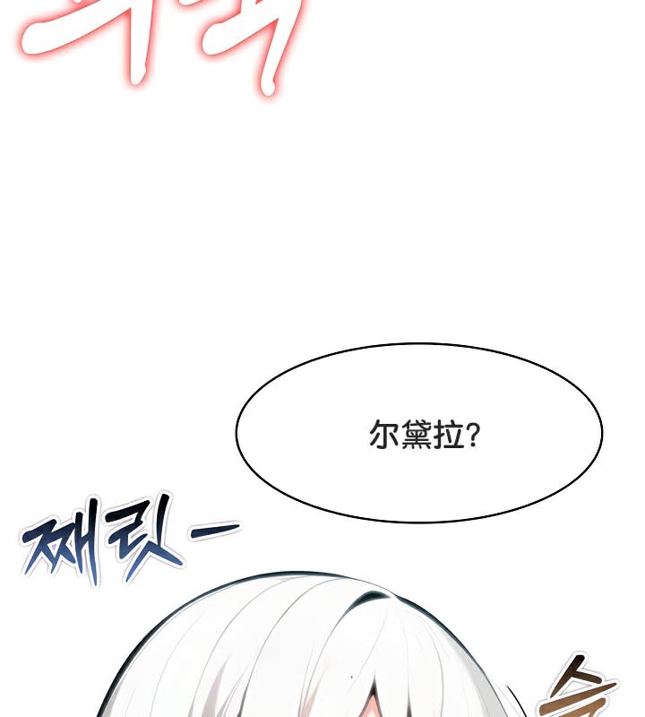 被召喚到異世界，然後成為半龍騎士長第39話