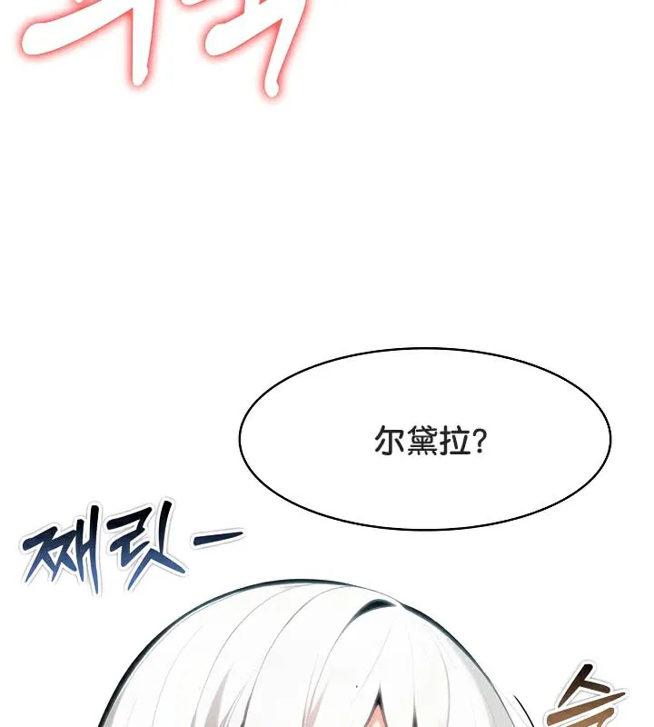 被召唤到异世界，然后成为半龙骑士长-第39話 - 图片 101