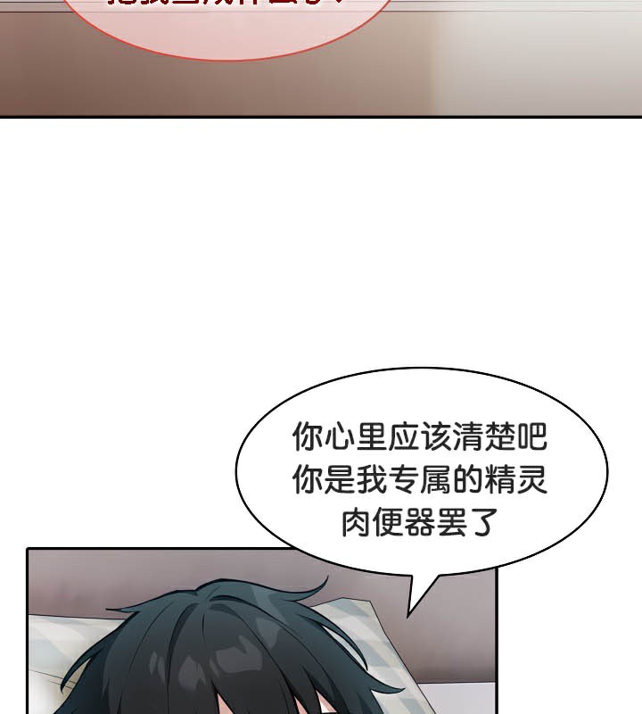 被召喚到異世界，然後成為半龍騎士長第39話