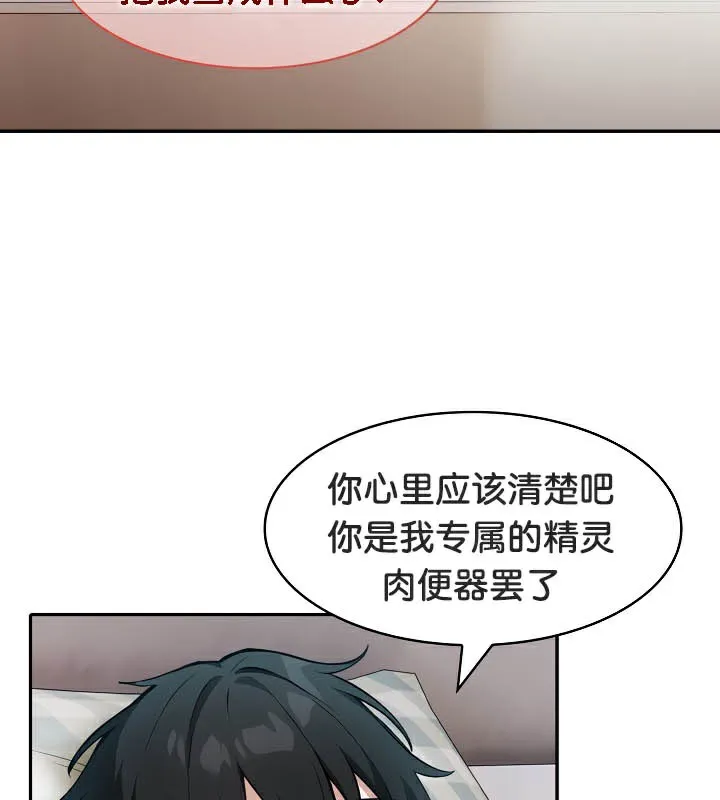 被召唤到异世界，然后成为半龙骑士长-第39話 - 图片 110