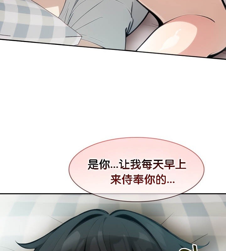 被召唤到异世界,然后成为半龙骑士长第39話