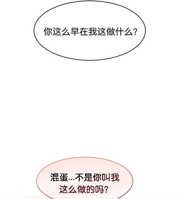 被召唤到异世界，然后成为半龙骑士长-第39話 - 图片 104