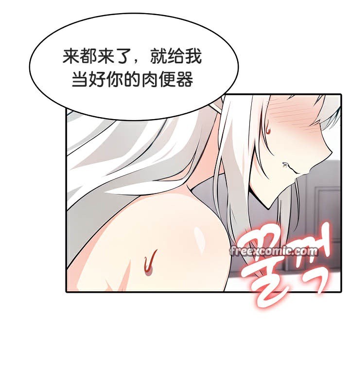 被召喚到異世界，然後成為半龍騎士長第39話