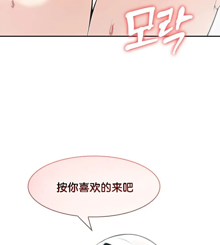 被召唤到异世界，然后成为半龙骑士长-第39話 - 图片 115