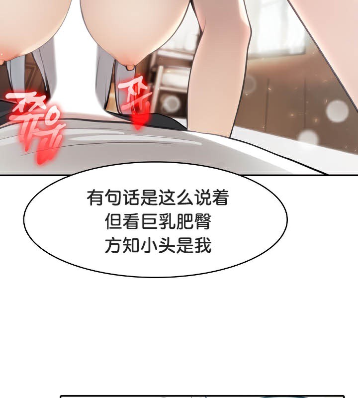 被召喚到異世界，然後成為半龍騎士長第39話