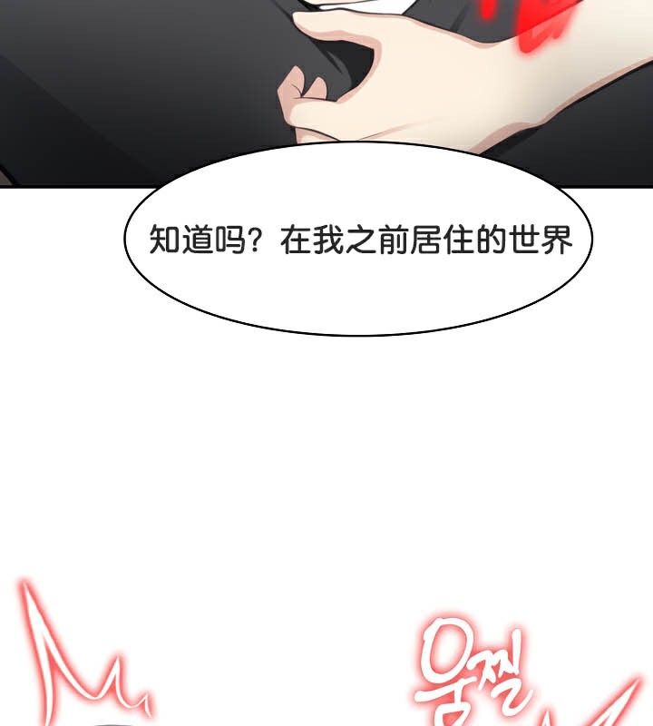 被召唤到异世界,然后成为半龙骑士长第39話