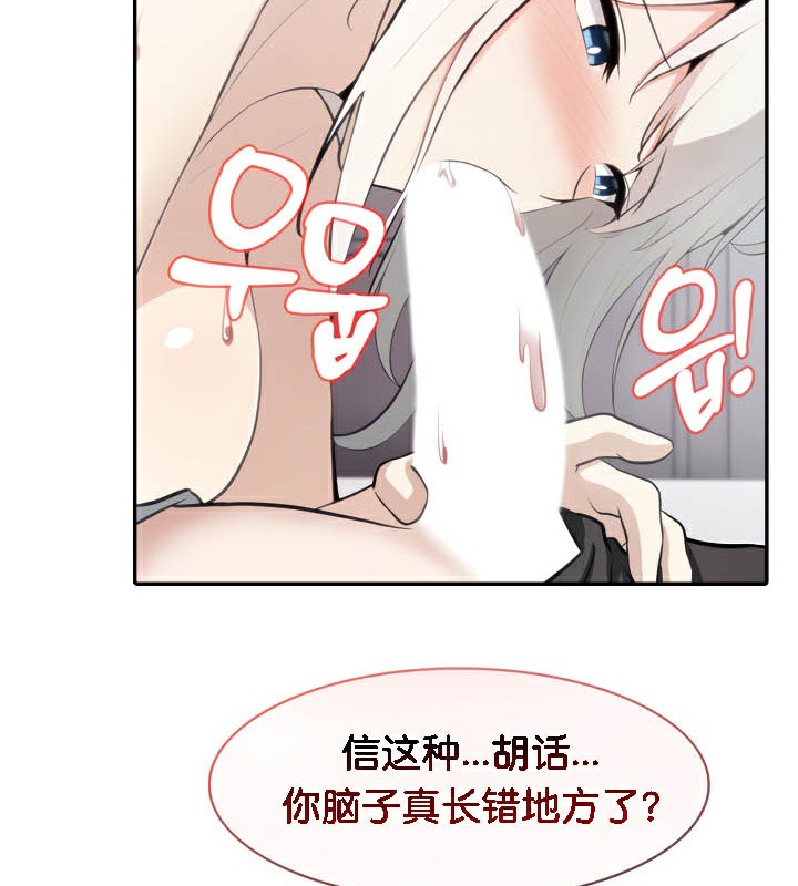 被召喚到異世界，然後成為半龍騎士長第39話