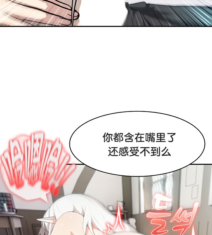 被召唤到异世界,然后成为半龙骑士长第39話