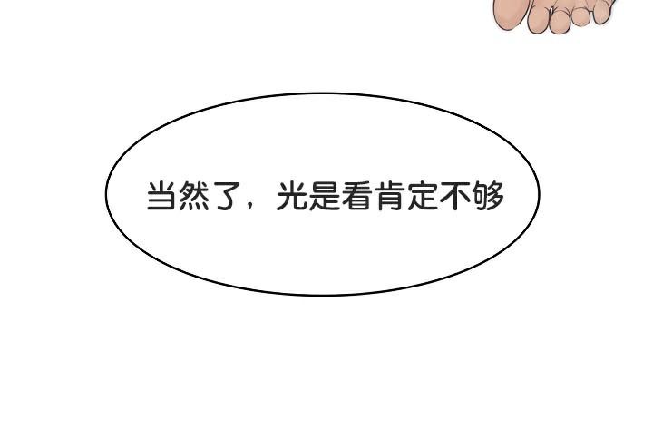 被召喚到異世界，然後成為半龍騎士長第39話